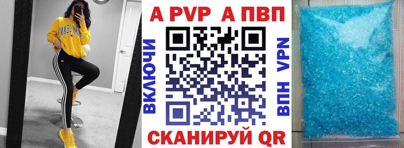 Alpha PVP VHQ  Рубцовск 