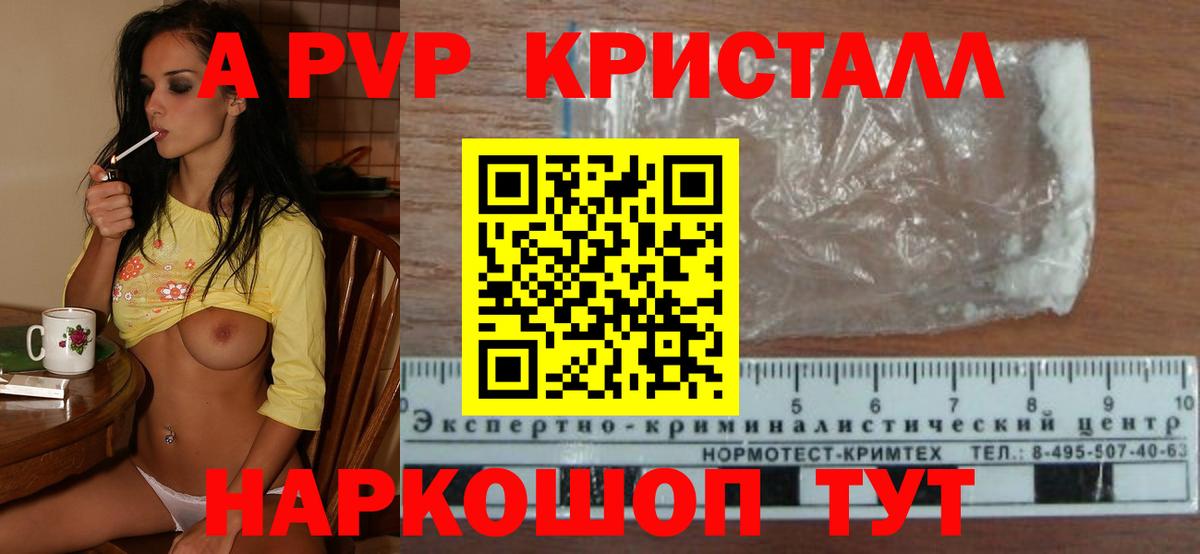 APVP мука  Вход с VPN  магазин    APVP  Рубцовск  Alpha-PVP СК КРИС  Alfa_PVP СК 