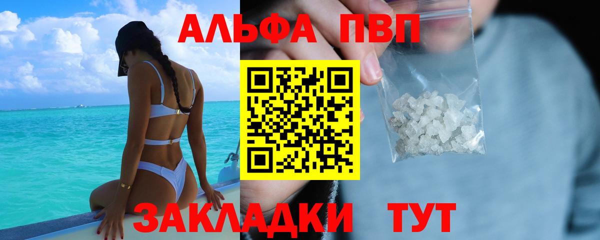 Alpha PVP СК КРИС Рубцовск