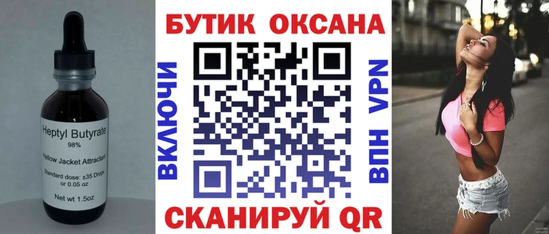что такое наркотик  Рубцовск  MEGA tor  Бутират вода 