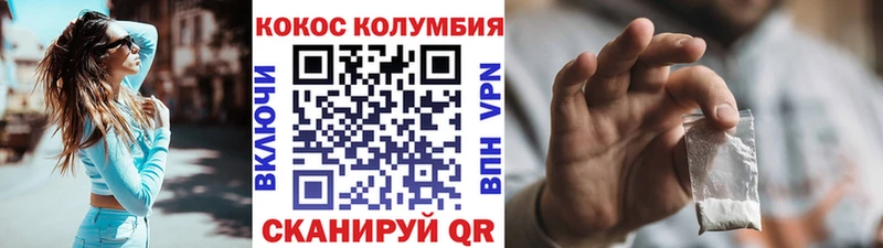 Кокаин Перу  Рубцовск 