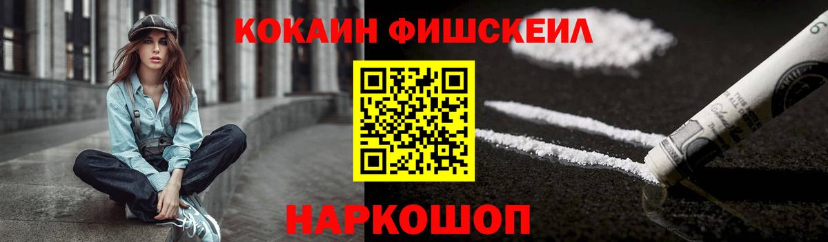 Кокаин  Вход с VPN  Рубцовск  COCAIN Боливия 