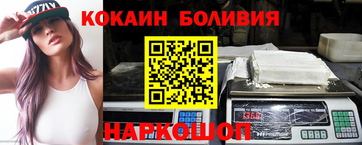 Кокаин Перу Рубцовск