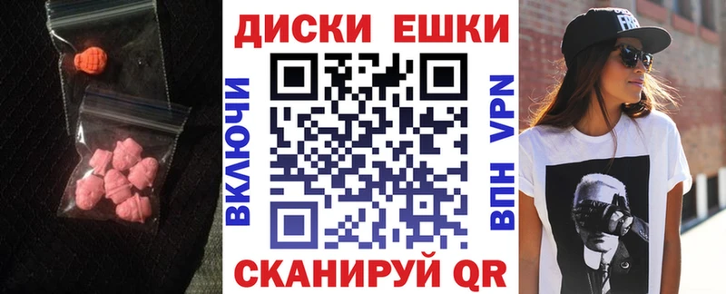 ЭКСТАЗИ диски  Рубцовск 