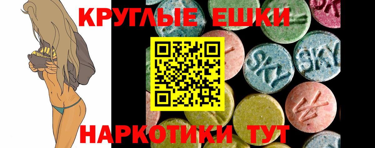 Ecstasy 300 mg  Экстази TESLA  Вход с VPN  Экстази  Рубцовск 