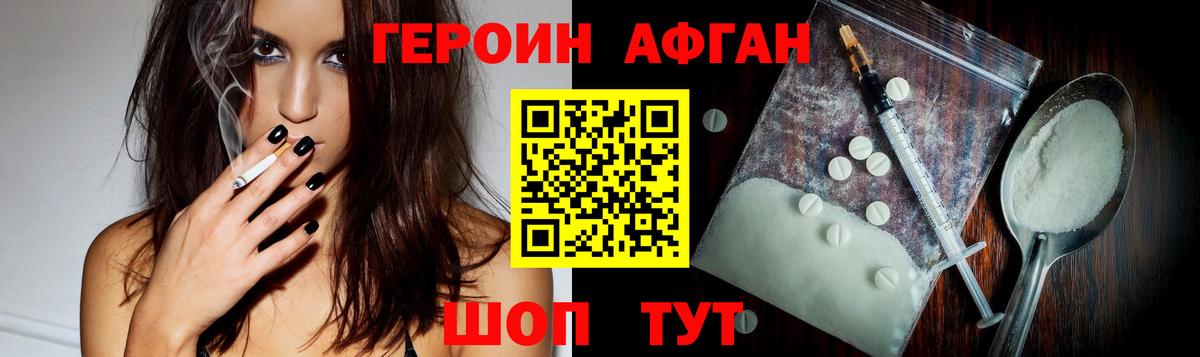 ГЕРОИН хмурый  Вход с VPN  Рубцовск 