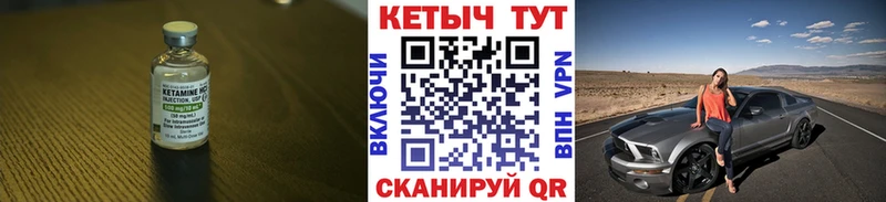 КЕТАМИН VHQ  Рубцовск 