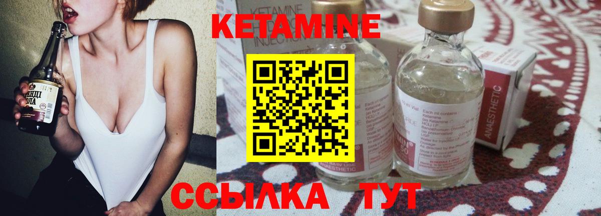 Кетамин VHQ  блэк спрут как зайти  Рубцовск  КЕТАМИН VHQ  Вход с VPN 