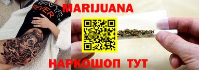 каннабис Славянск-на-Кубани