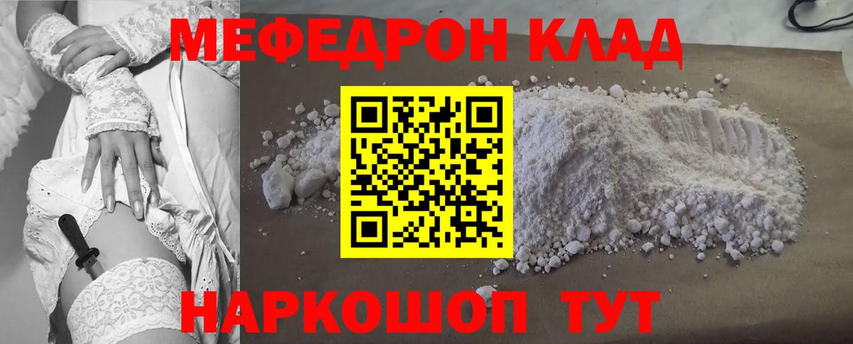 Рубцовск  Мефедрон  Мефедрон VHQ  Вход с VPN  Мефедрон VHQ 