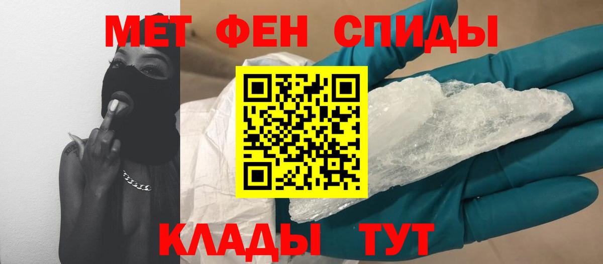 МЕТАМФЕТАМИН винт Рубцовск
