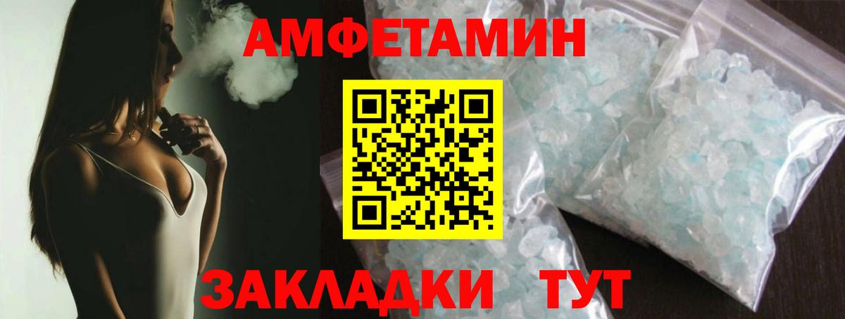 Метамфетамин витя  Вход с VPN  Метамфетамин  Рубцовск  Метамфетамин витя 