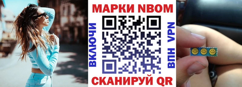 Марки 25I-NBOMe 1,5мг blacksprut вход Рубцовск