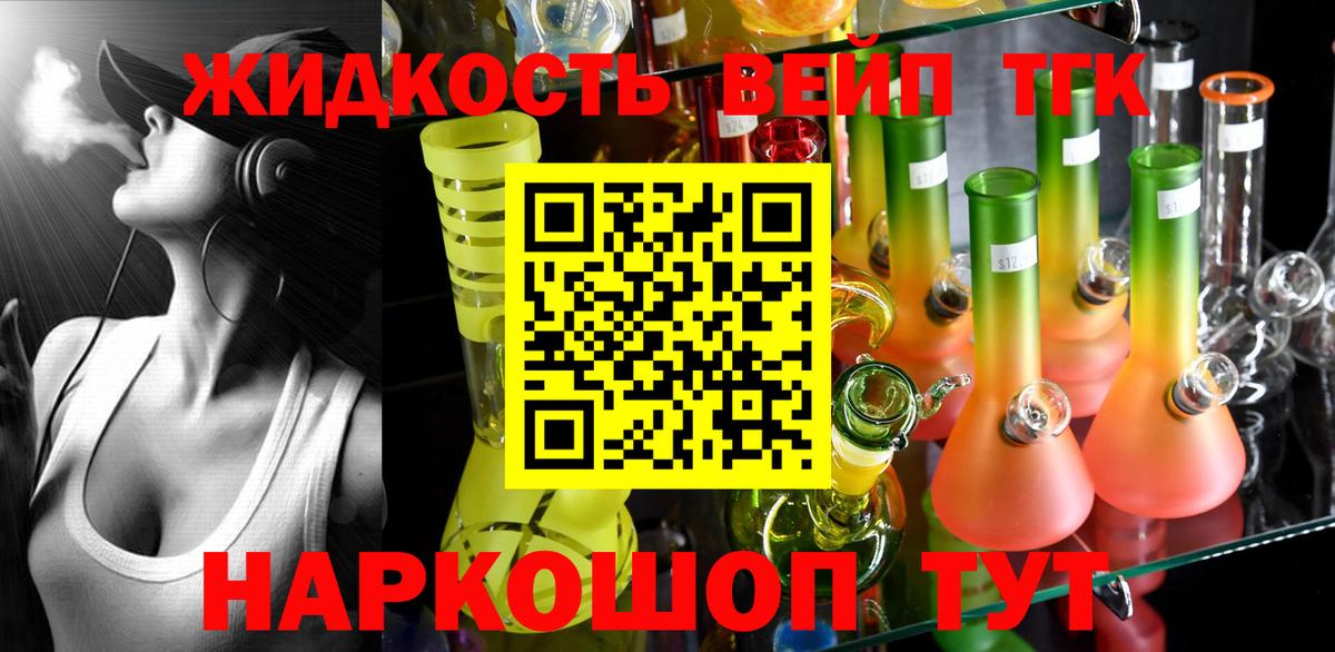 Рубцовск  Дистиллят ТГК жижа  Вход с VPN  ТГК Wax 