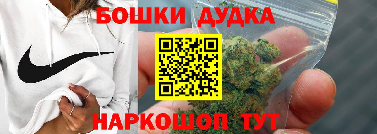Канабис OG Kush  Вход с VPN  Бошки Шишки MAZAR  Конопля планчик  Бошки марихуана планчик  Рубцовск 